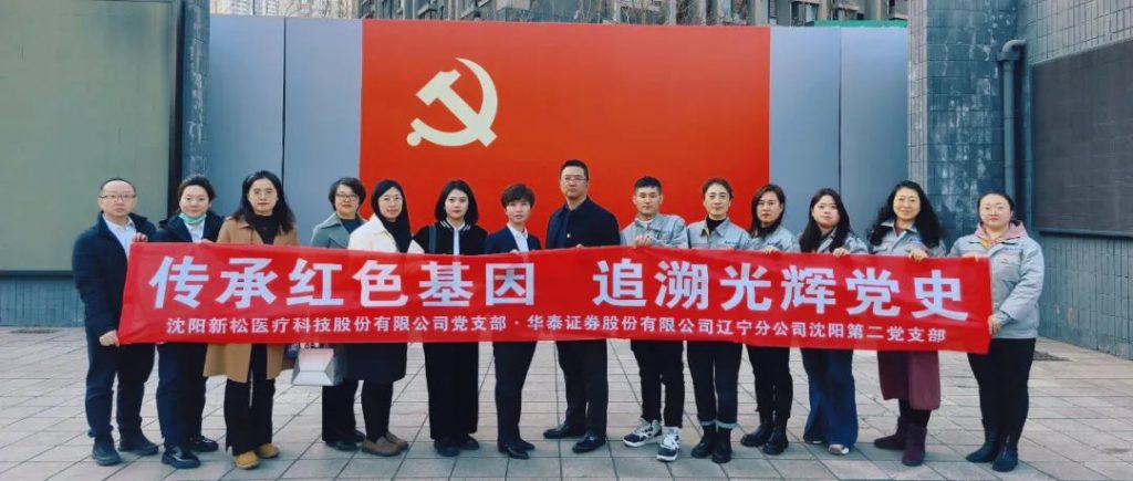 Inherit the red gene and trace the glorious history of the Party--Visit the CPC... 【結(jié)對(duì)共建】傳承紅色基因 追溯光輝黨史——參觀中共...