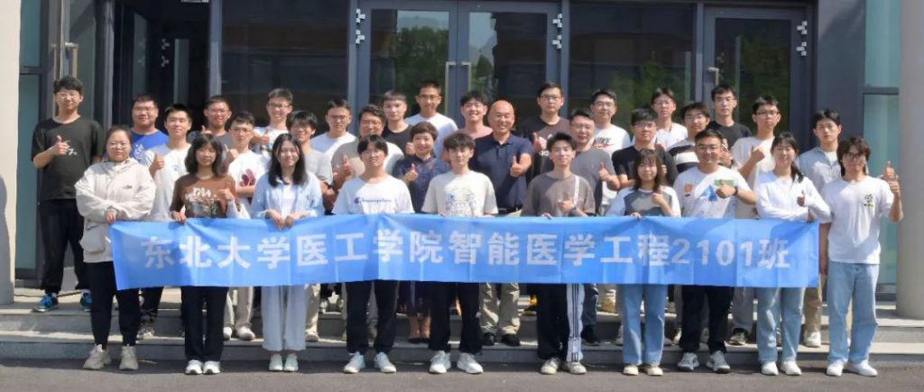 The 2024 Northeastern University School of Medicine and Engineering Intelligent Medical... 奮楫篤行 揚(yáng)帆起航 2024年“東北大學(xué)醫(yī)工學(xué)院智能醫(yī)...